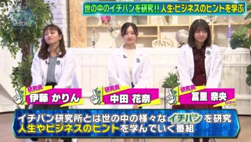 [240203-1900][ＴＯＫＹＯ　ＭＸ１]カンニング竹山のイチバン研究所.mp4-00006